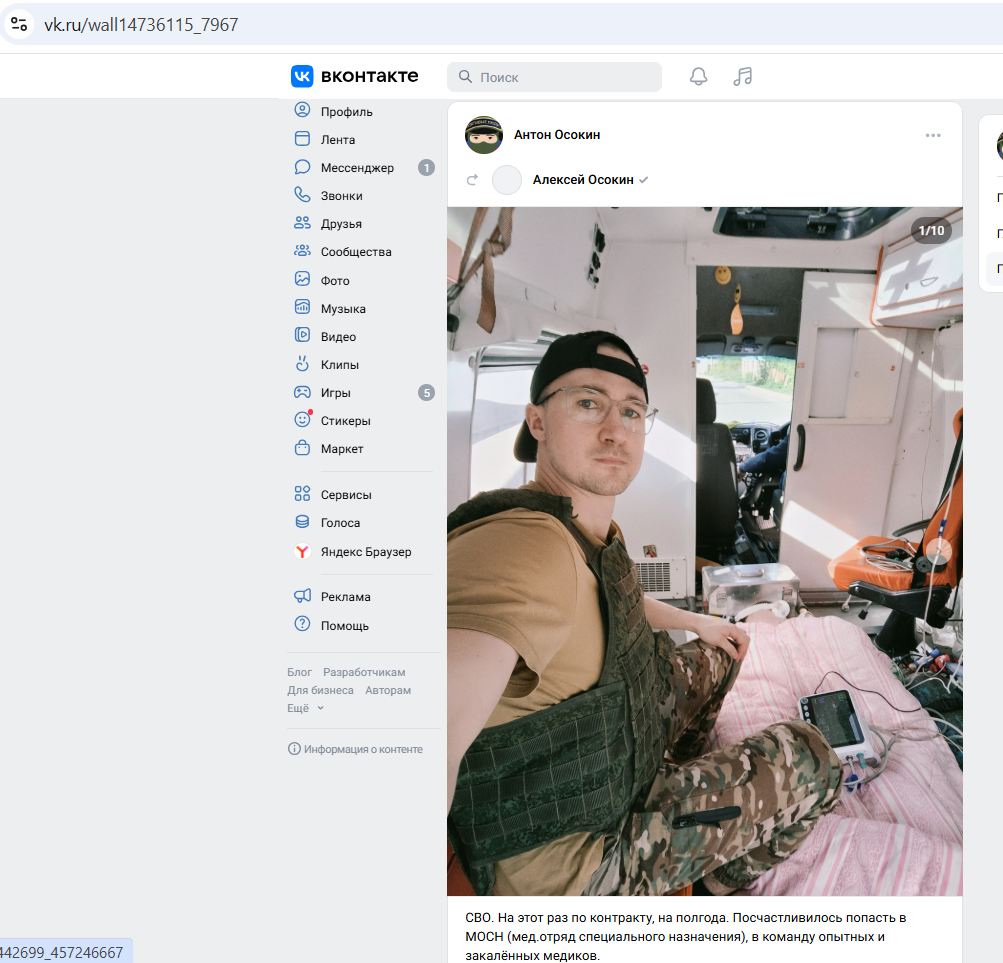 Osokin_Anton_001__SoR_022__-VK.jpg Osokin_Anton_001__SoR_022__-VK.jpg